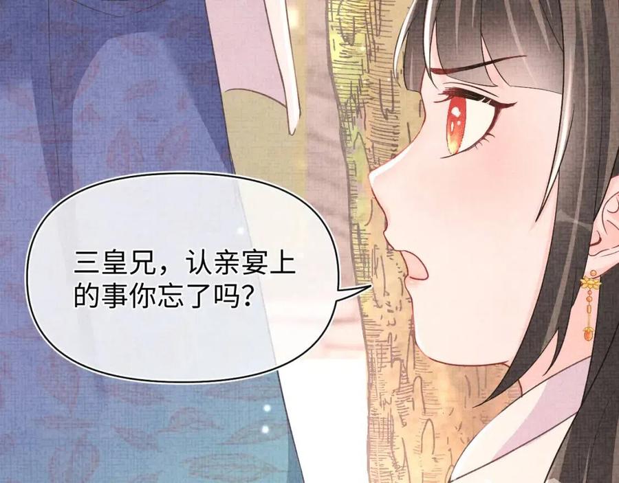 第39话 腹黑哥哥上线88