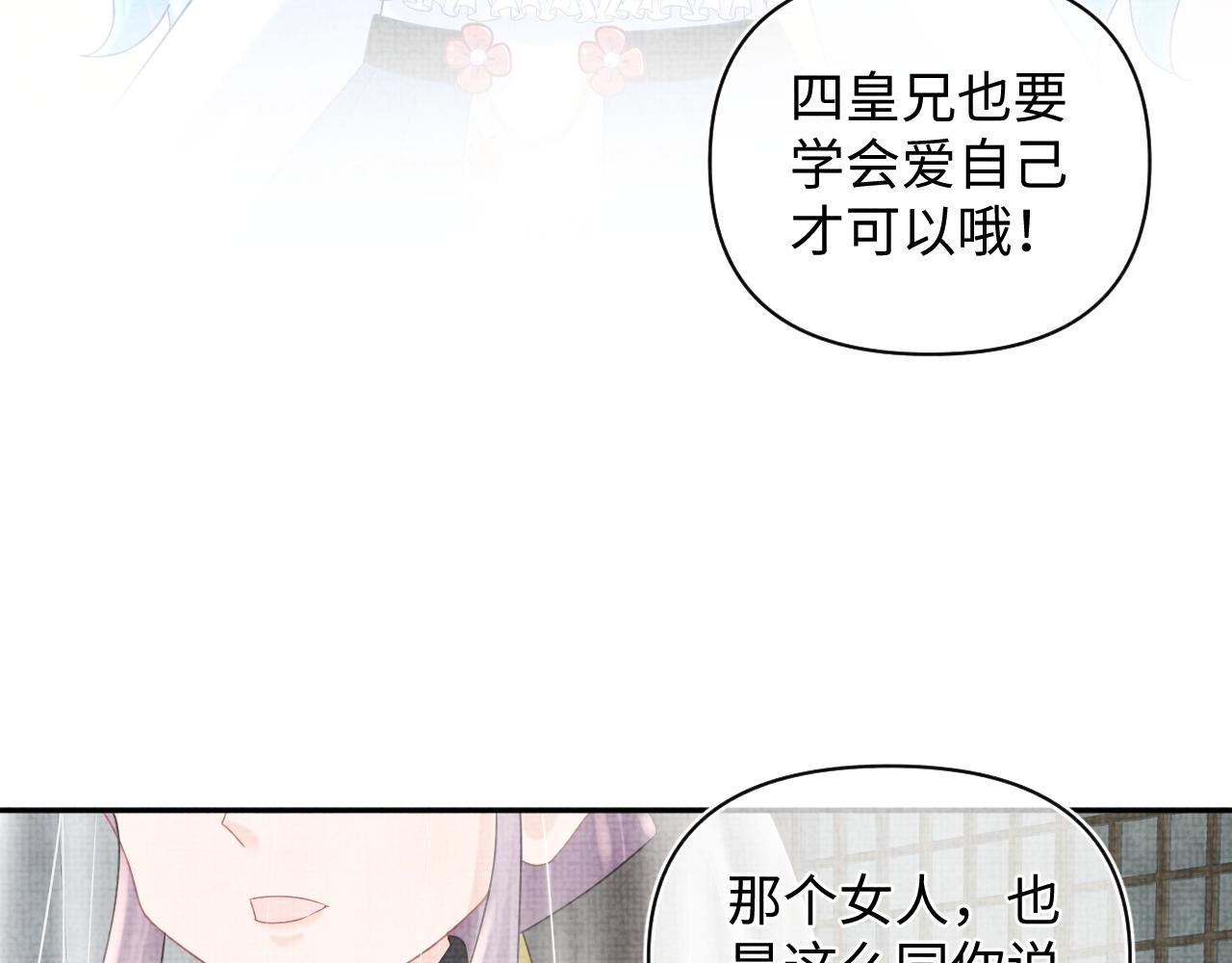 第67话 社恐四皇子的一日游42
