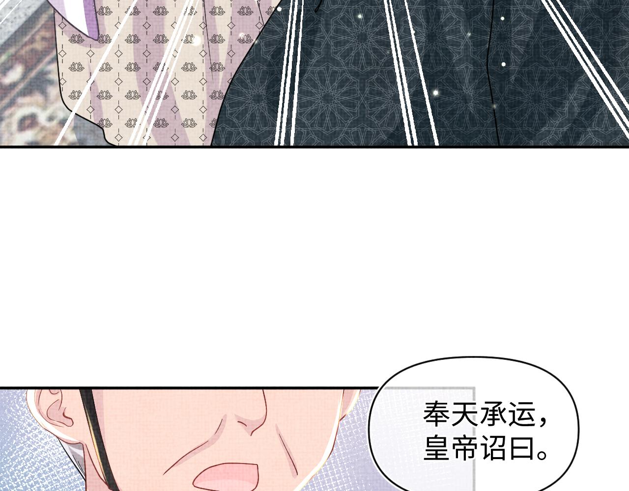 第48话 初相遇，便倾心107