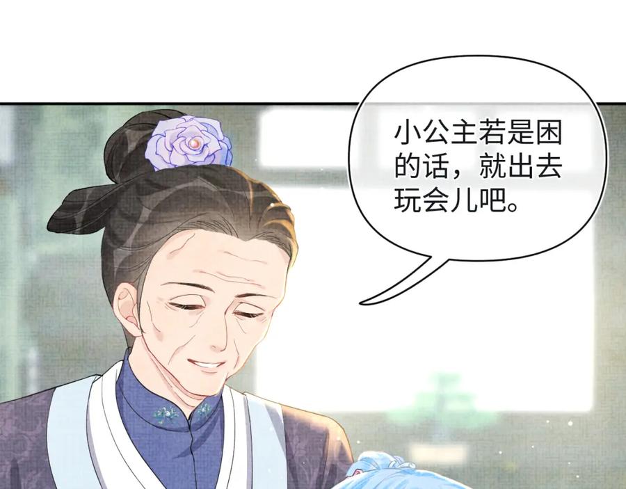 第11话 全员宠爱小公主！52