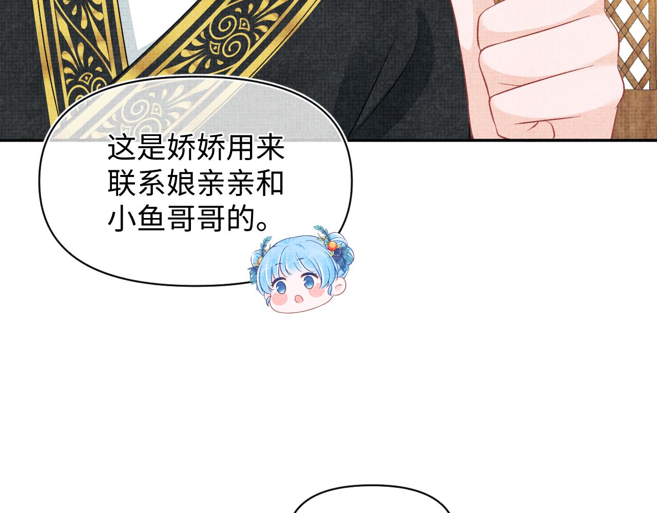 第140话 燕惊澜的帮助55