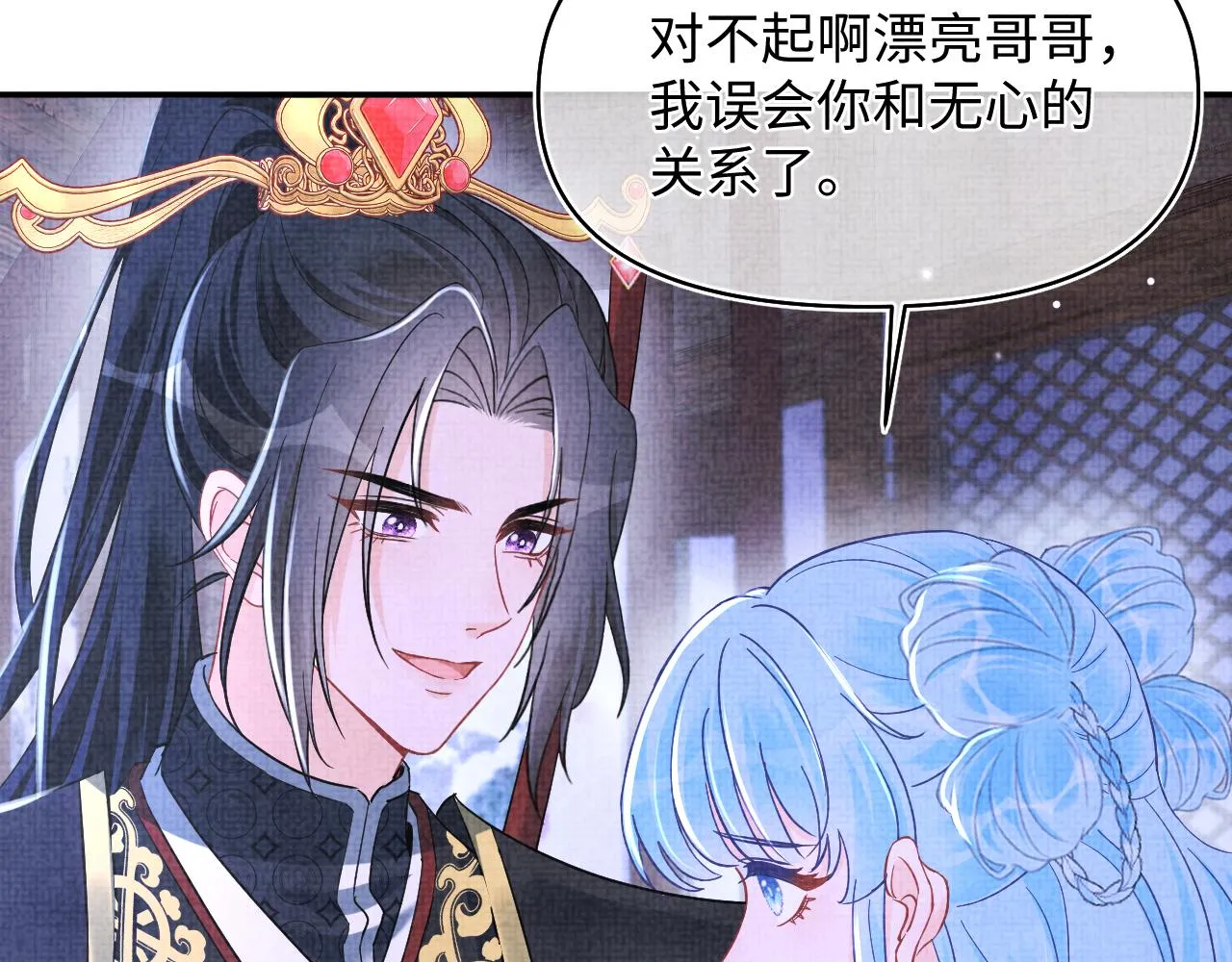 第183话 证明我喜欢你15