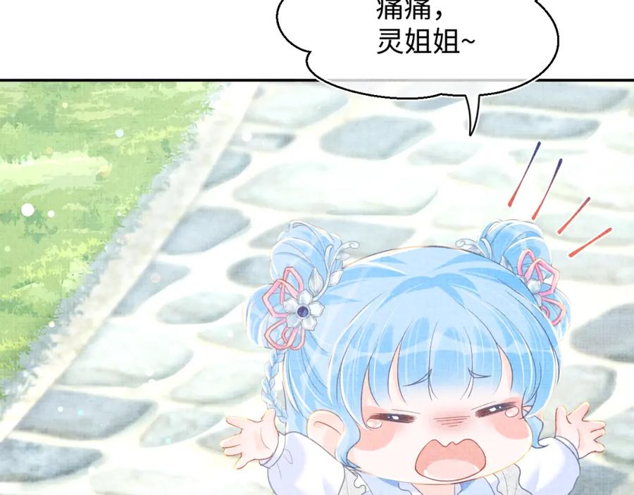 第9话 嬷嬷的魔鬼训练88