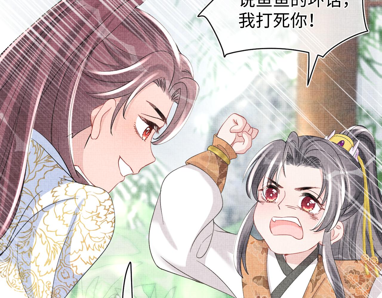 第51话 哥哥们因娇娇争吵？66