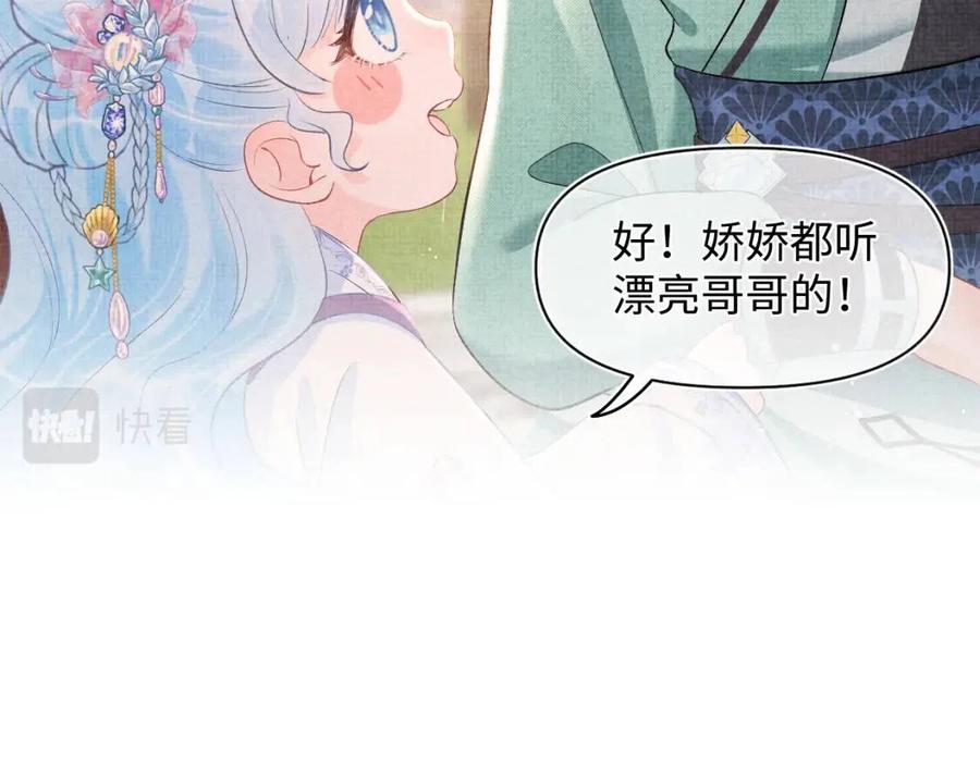 第36话 占有欲爆棚！26