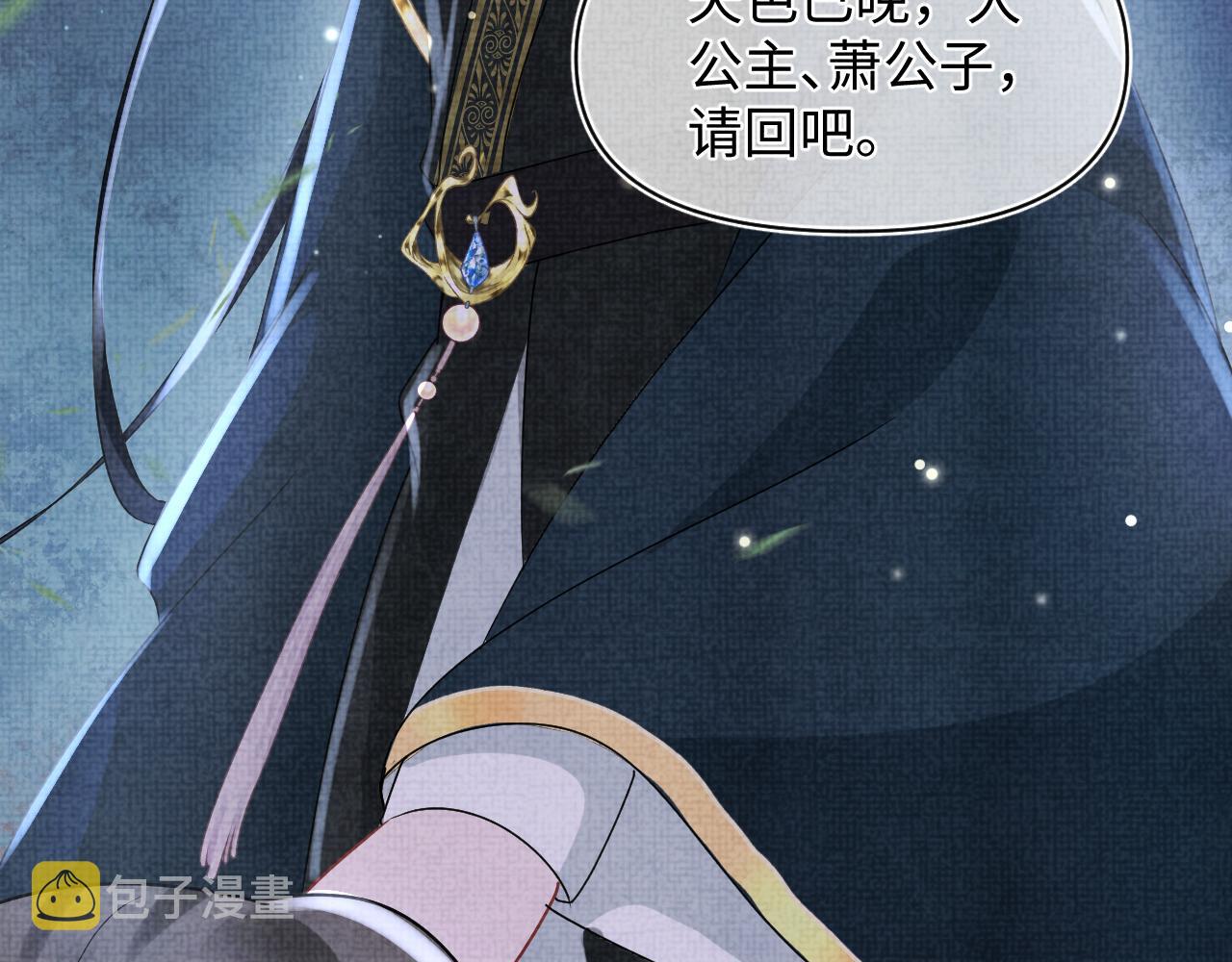 第55话 夜惊澜被偷袭?!98