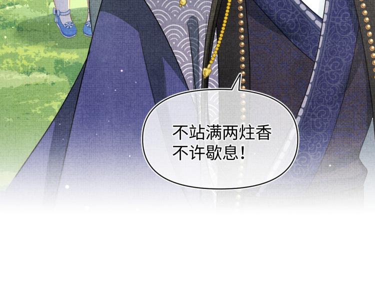 第12话 爹爹发飙了？！96
