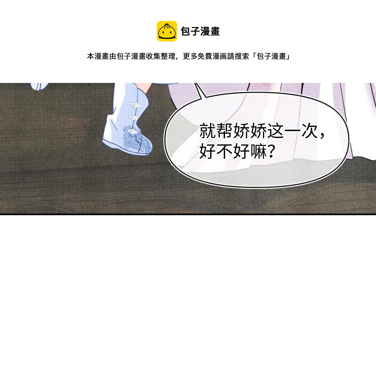 第66话 情感小助手上线48