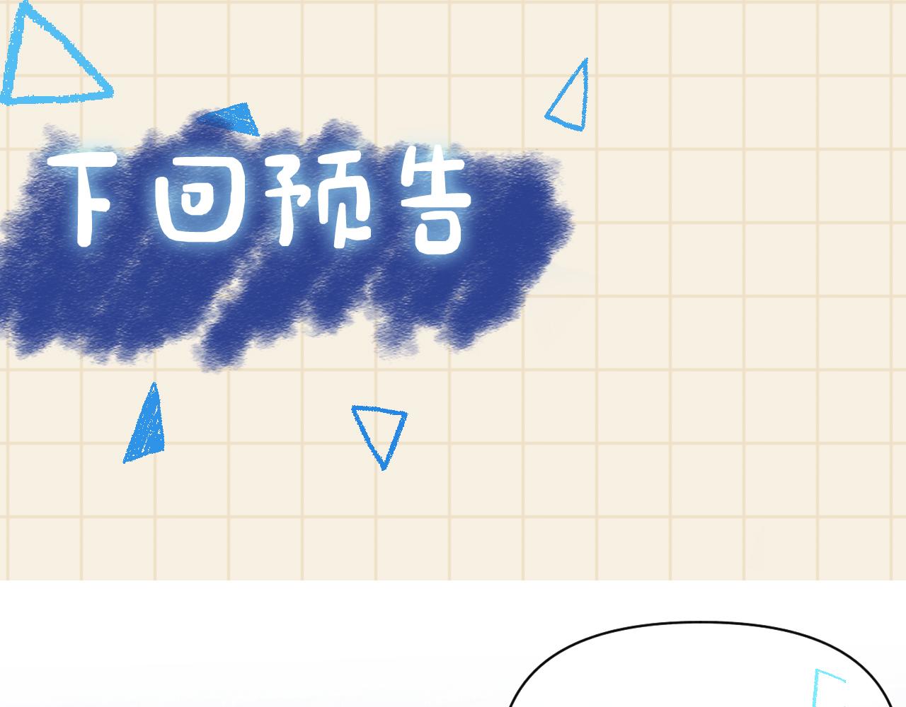 第54话 团宠小娇娇97