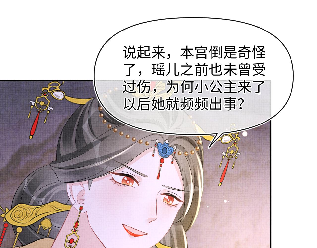 第105话娇娇不是扫把星19