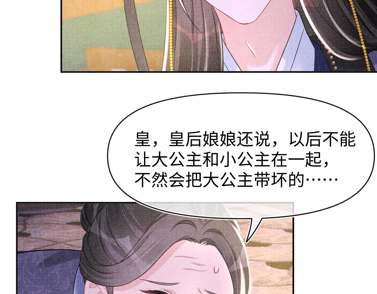 第111话姐妹的互宠时间21