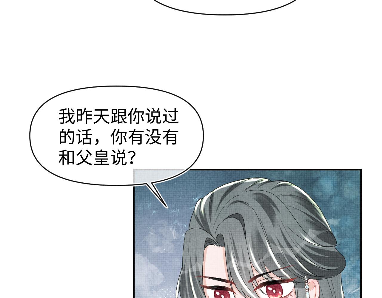 第121话 以牙还牙35