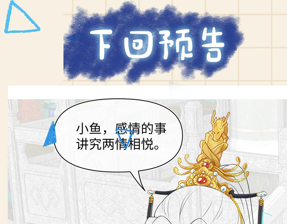 170 小鱼哥哥的表白119