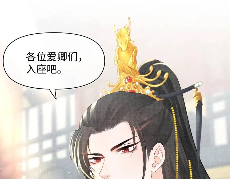 第26话 盛大的认亲宴会22