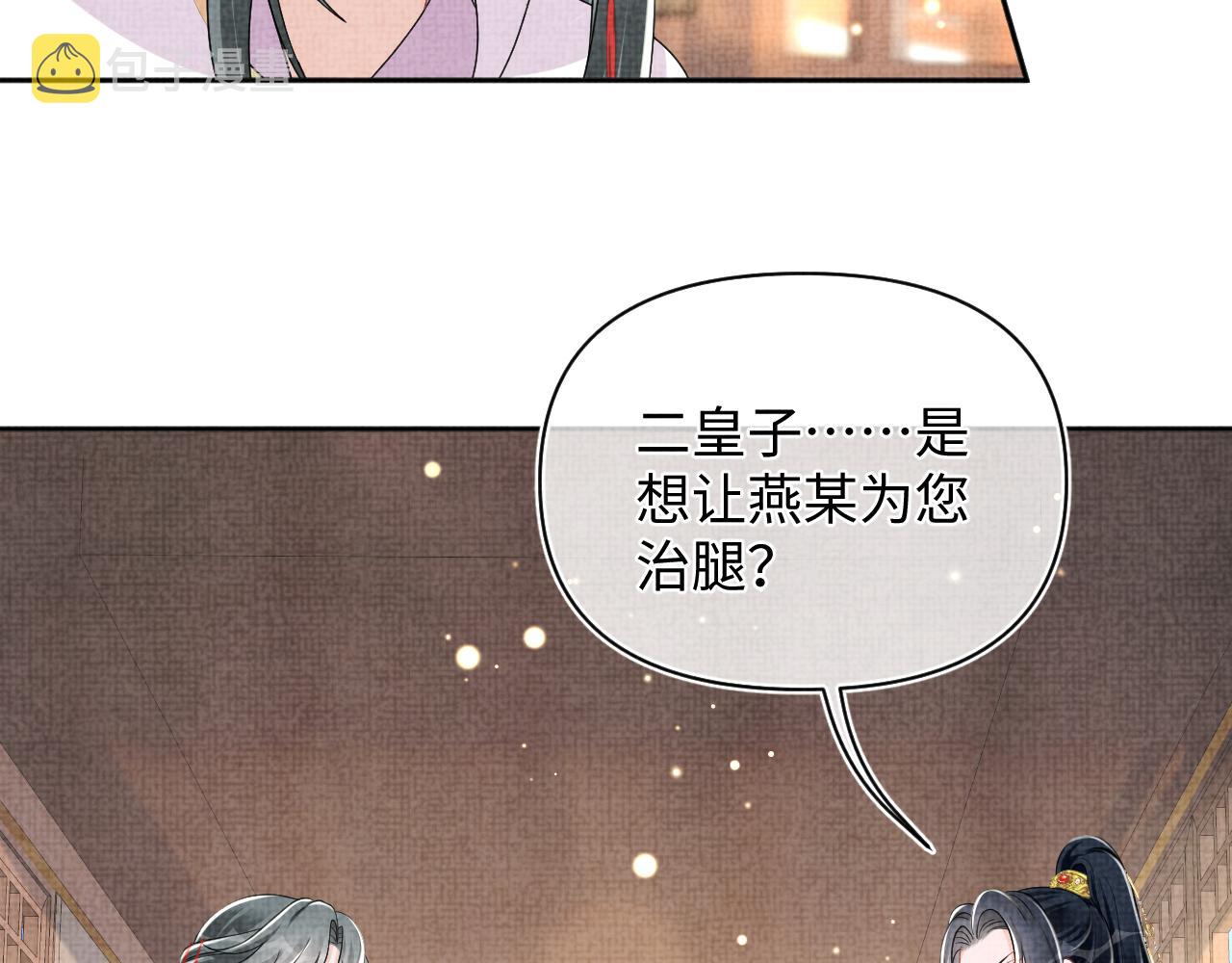 第137话 利益旋涡15