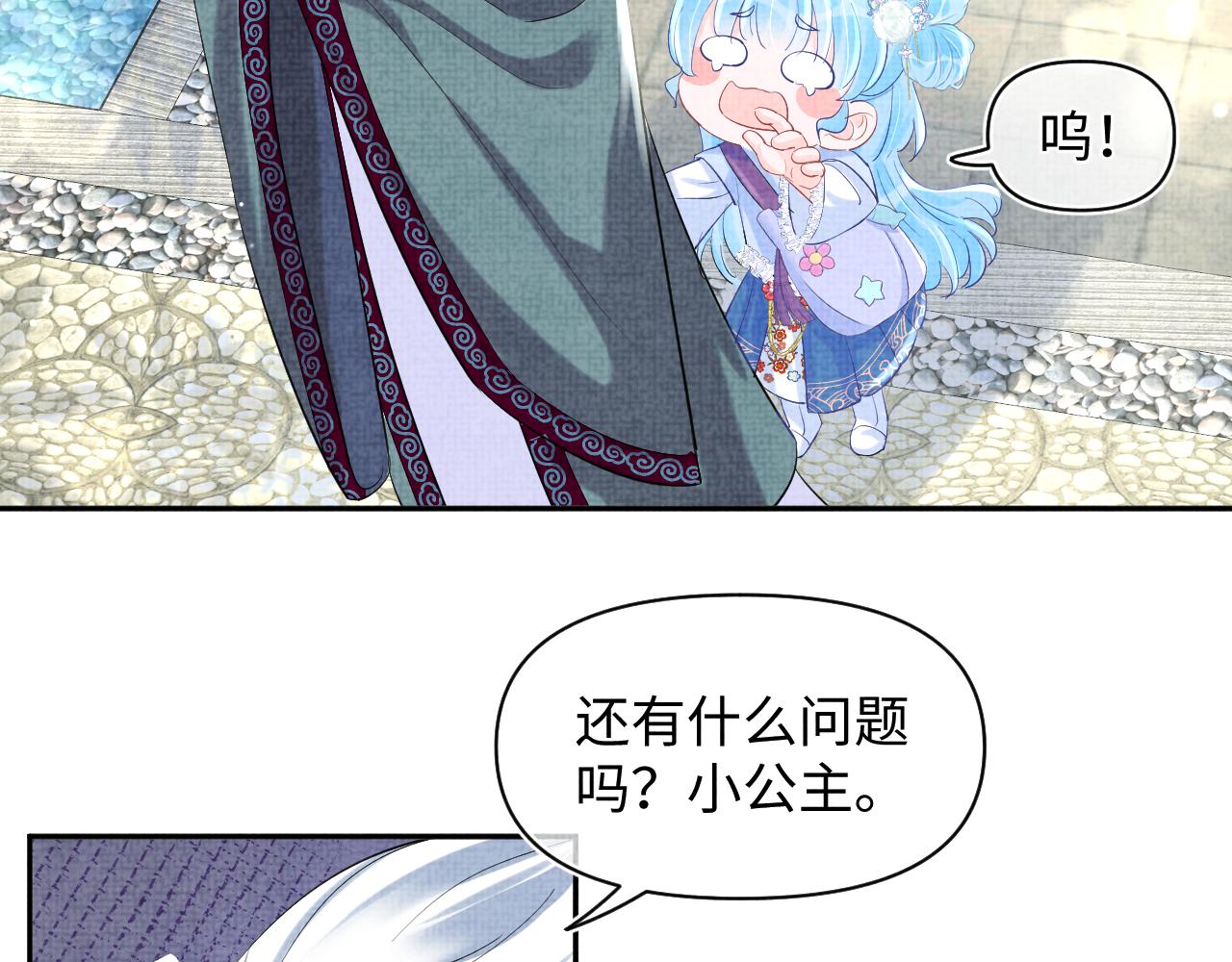 第90话 可怕的太傅83