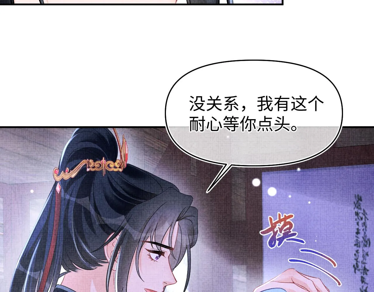 第183话 证明我喜欢你58