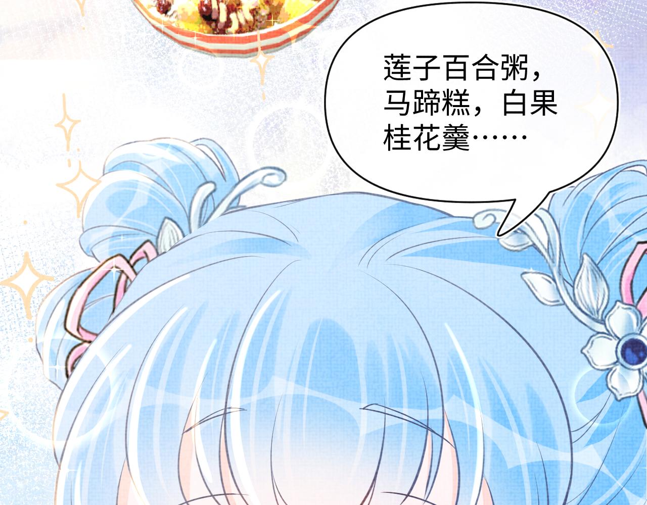 第19话 暴君的宠溺62