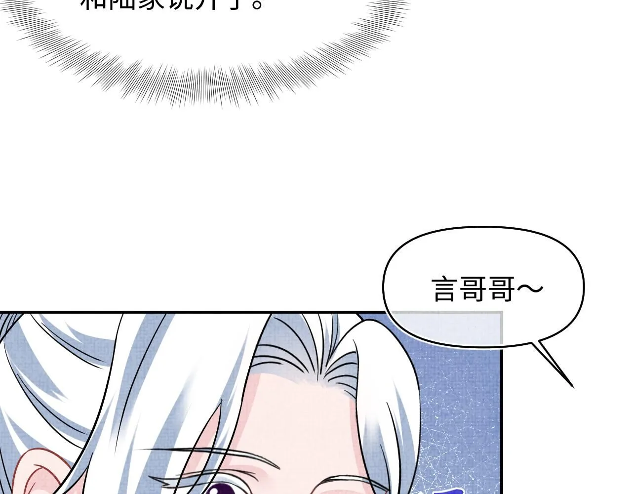 第185话 抓住娇娇的胃？36