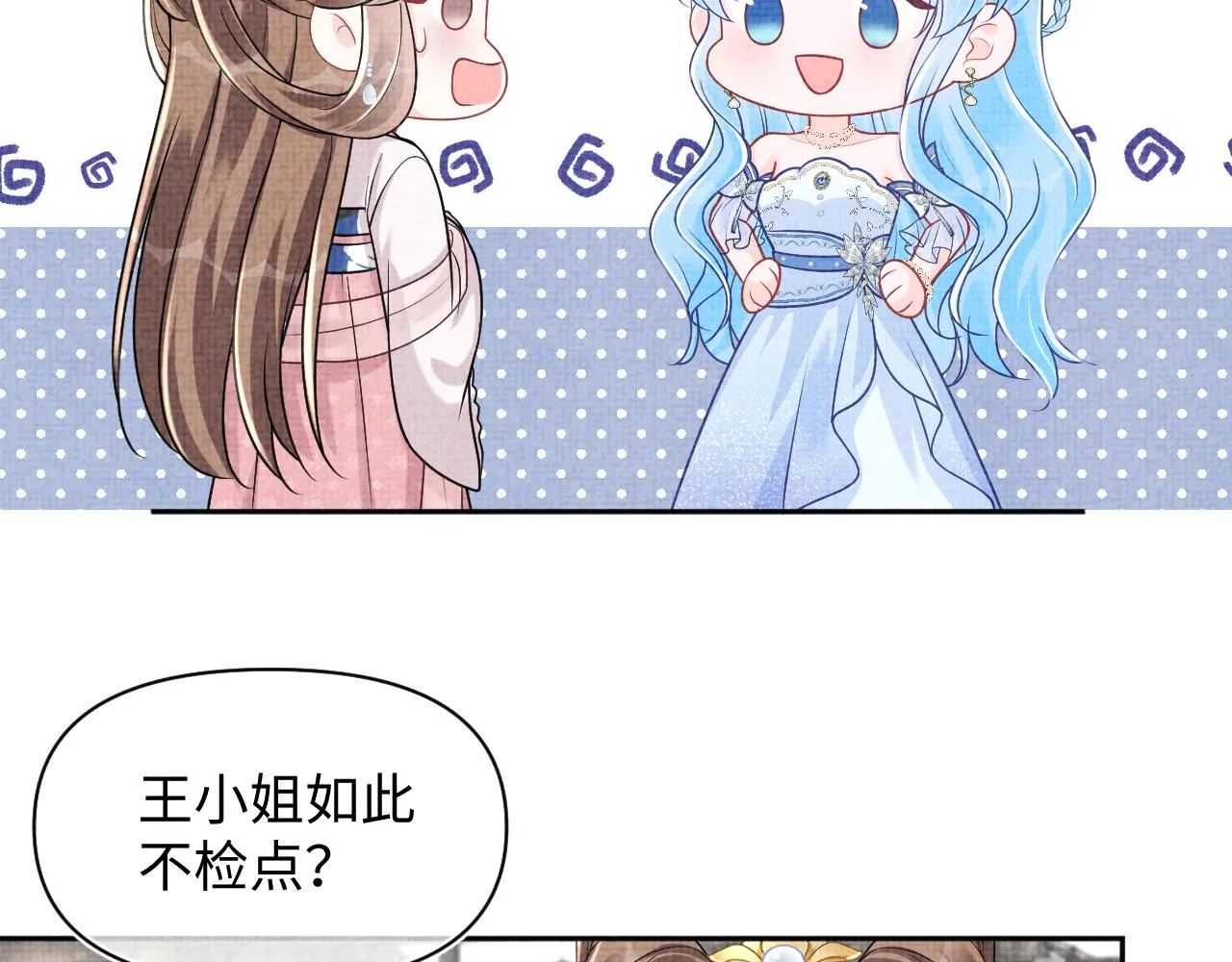 第174话 以牙还牙27