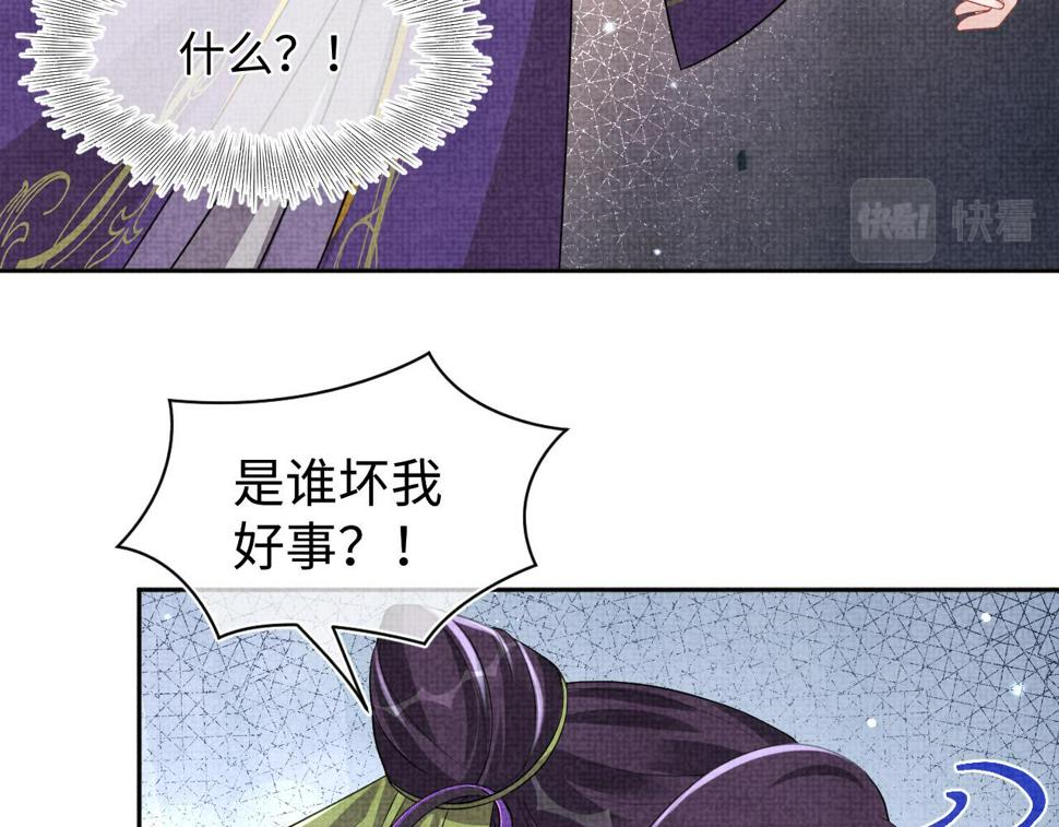 第163话 紫月的袭击79
