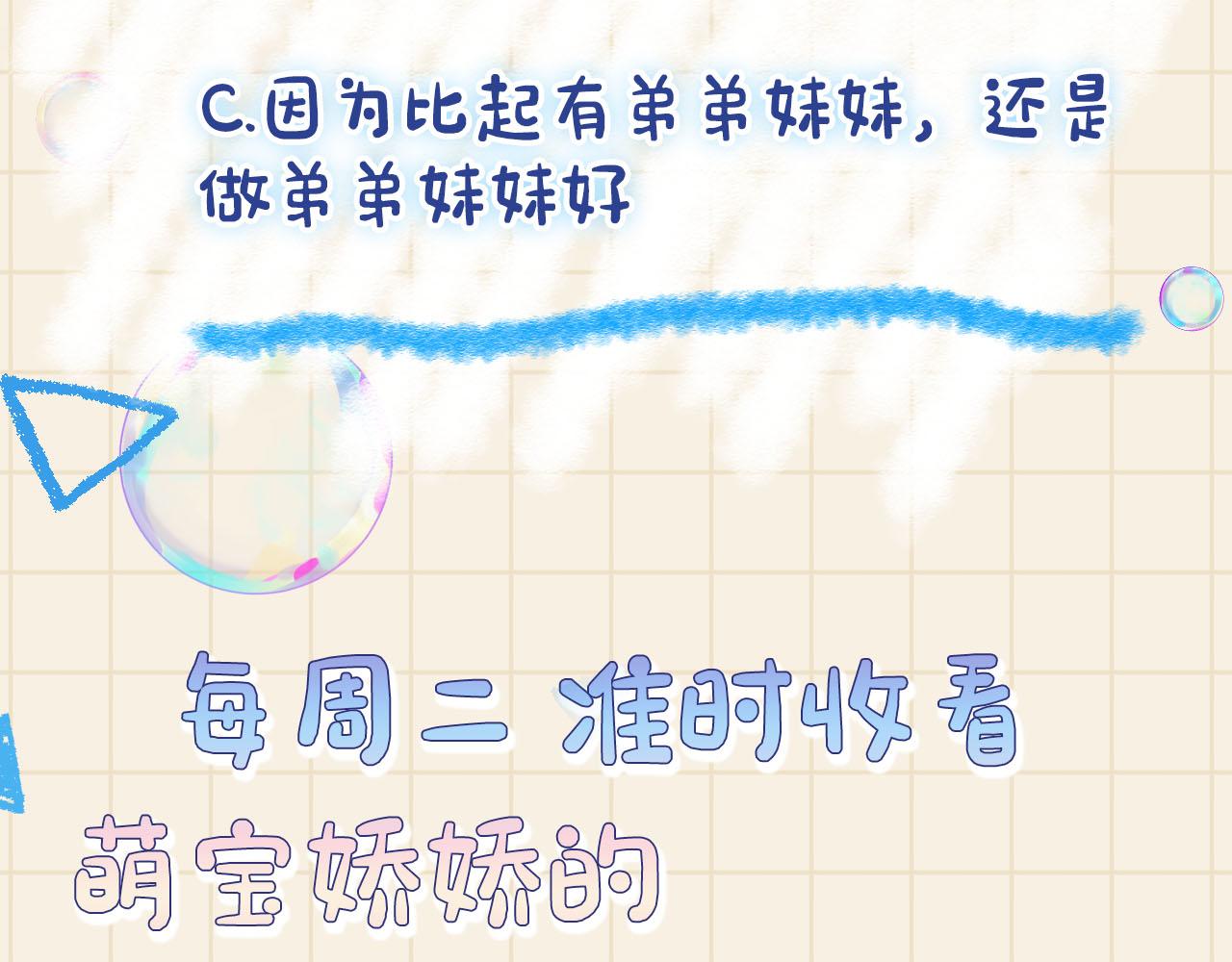第81话 失宠危机？135