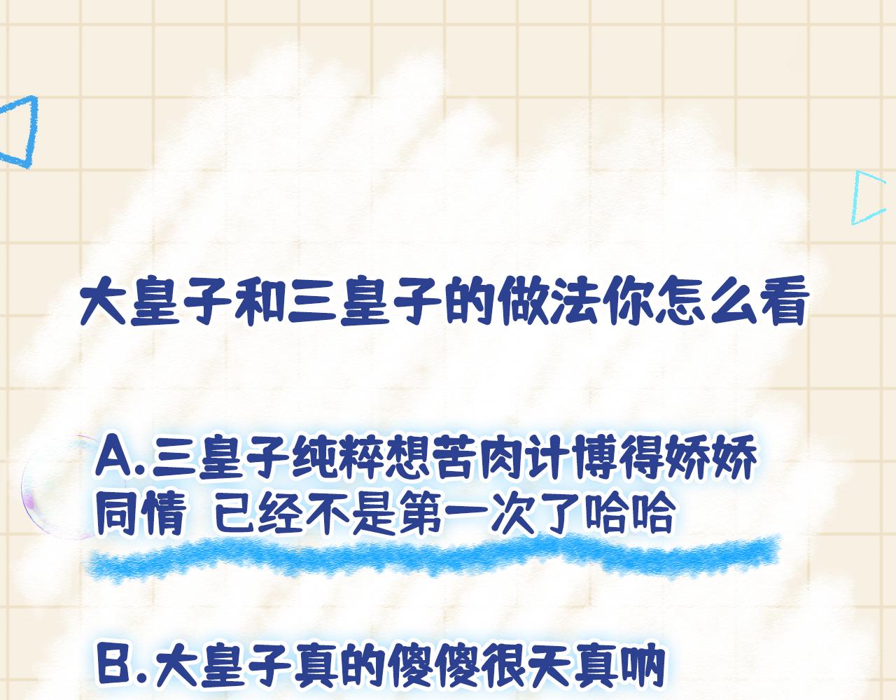 第113话保护妹妹是哥哥的责任110
