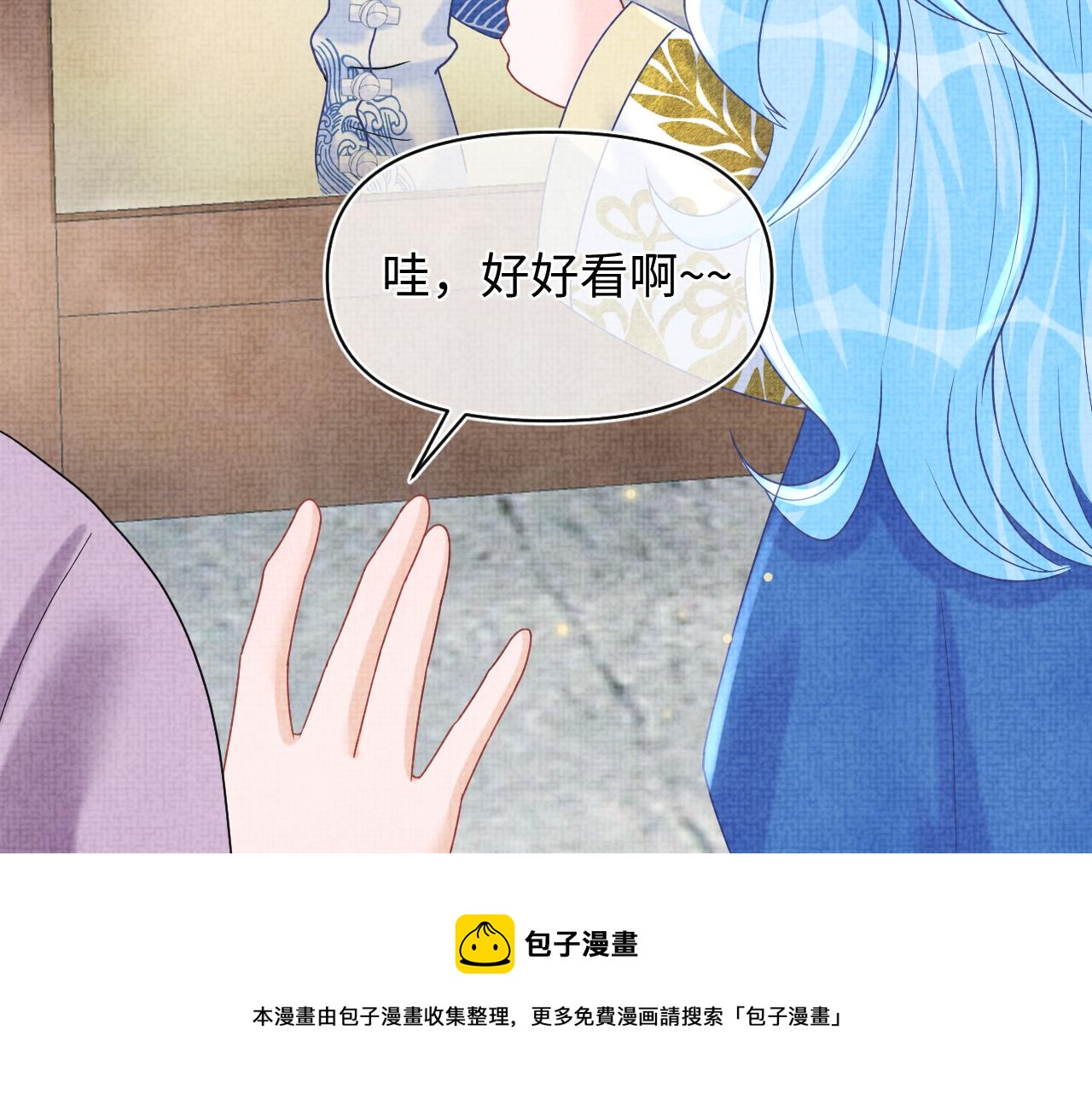 第67话 社恐四皇子的一日游68