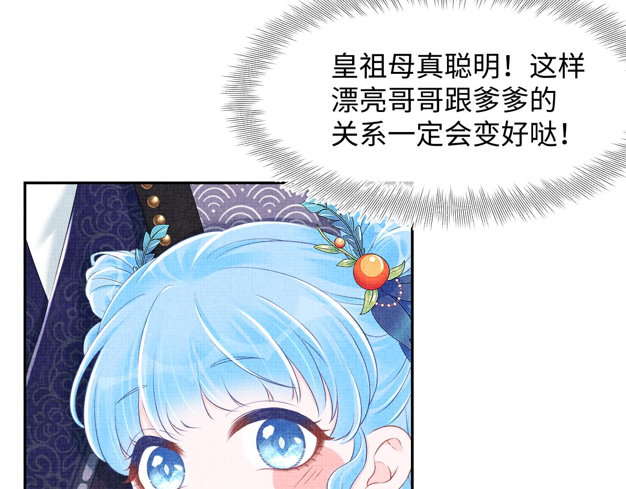 第138话 受赏43