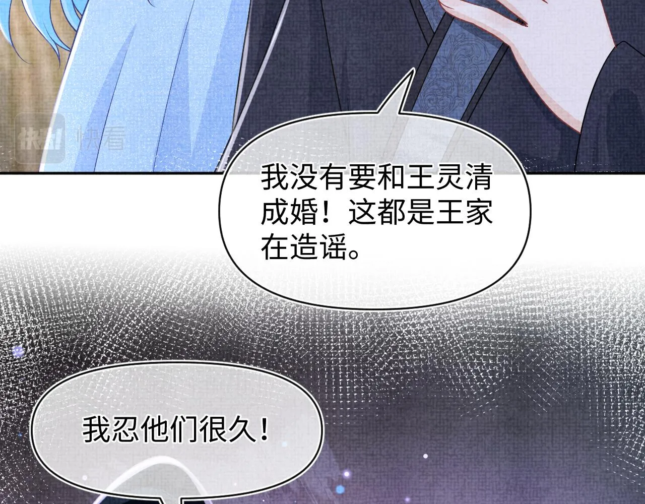 第176话 与燕惊澜正式见面63
