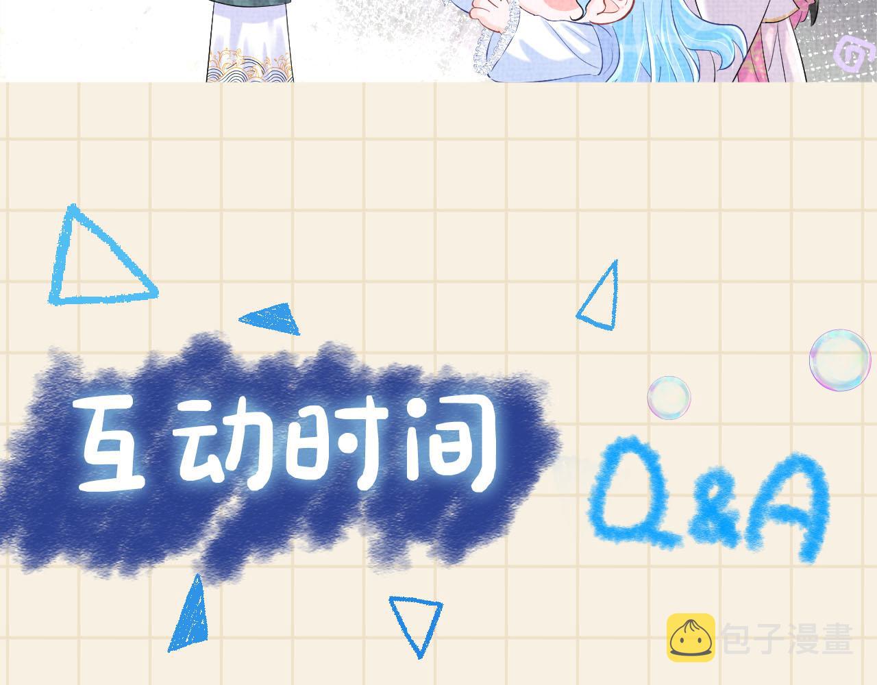 第89话 当女皇？91
