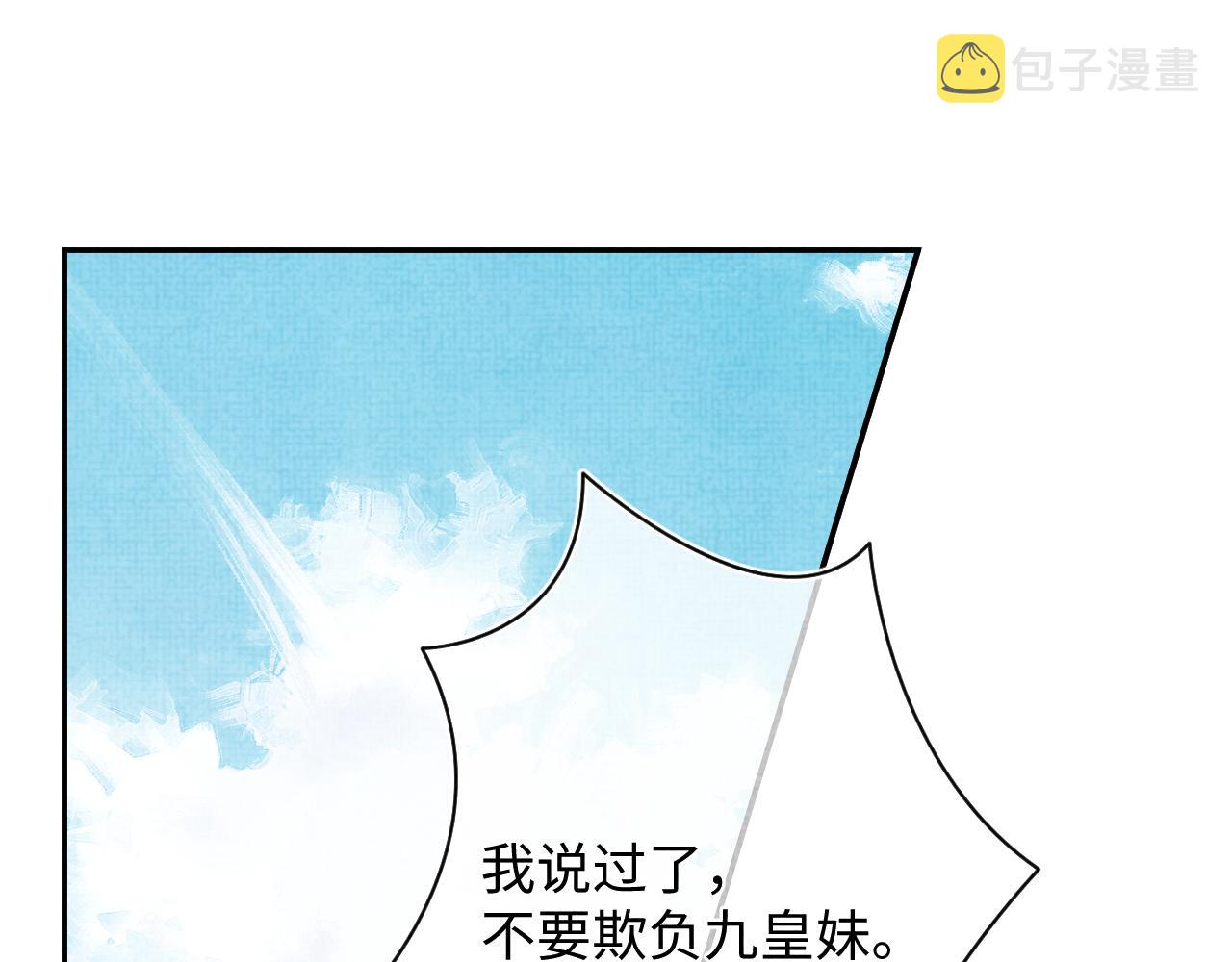 第83话 萌才是王道4