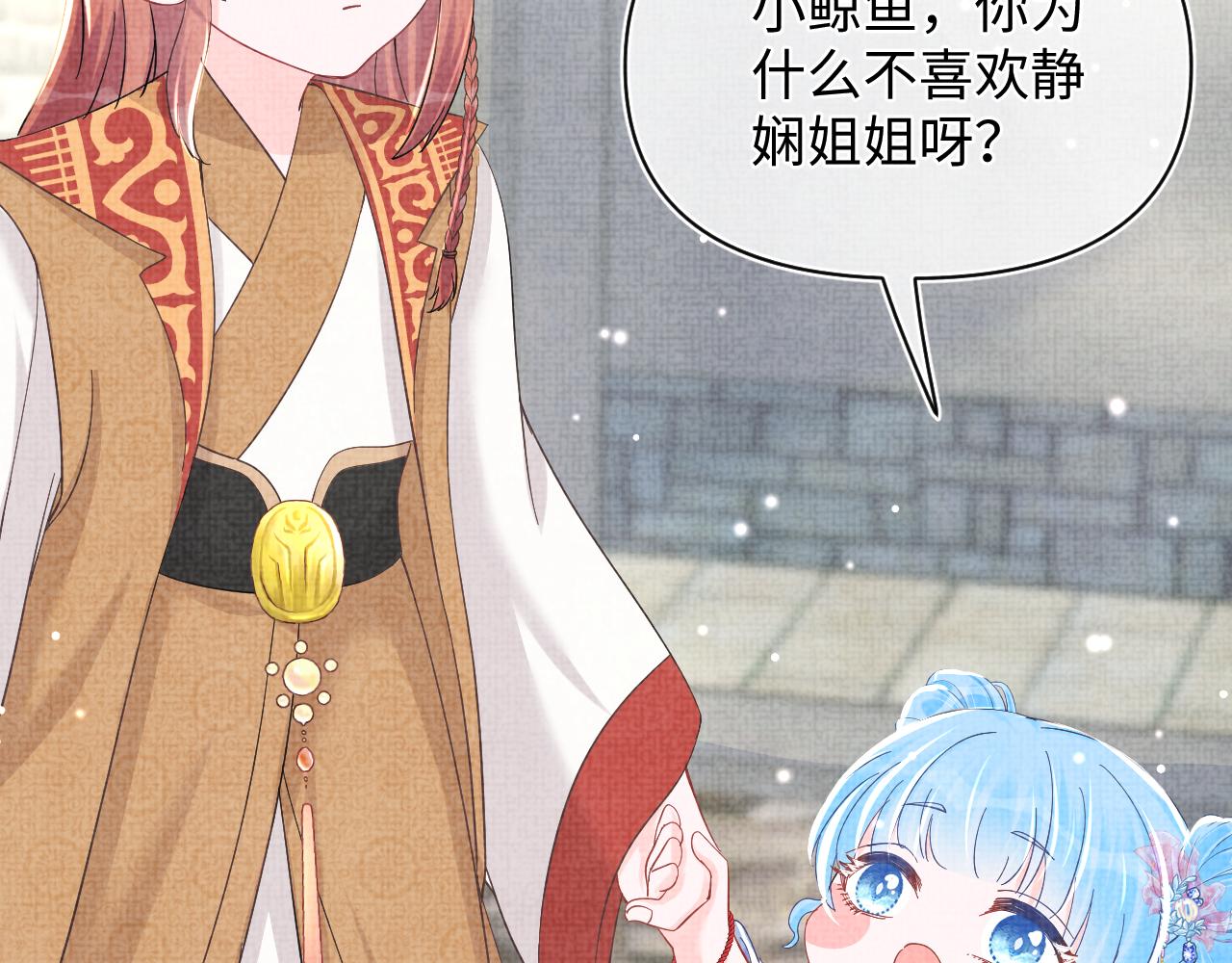 第46话 娇娇被欺负45