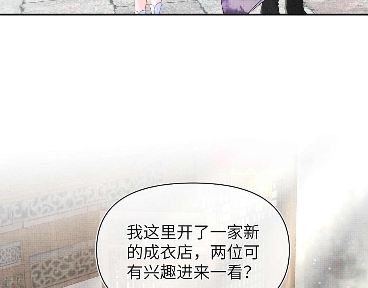 第67话 社恐四皇子的一日游51