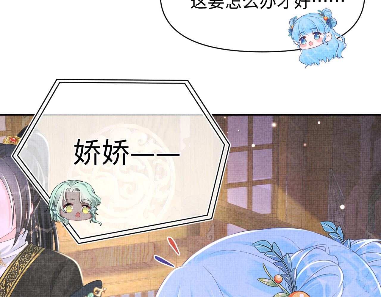 第151话 鲛人女皇的担心47