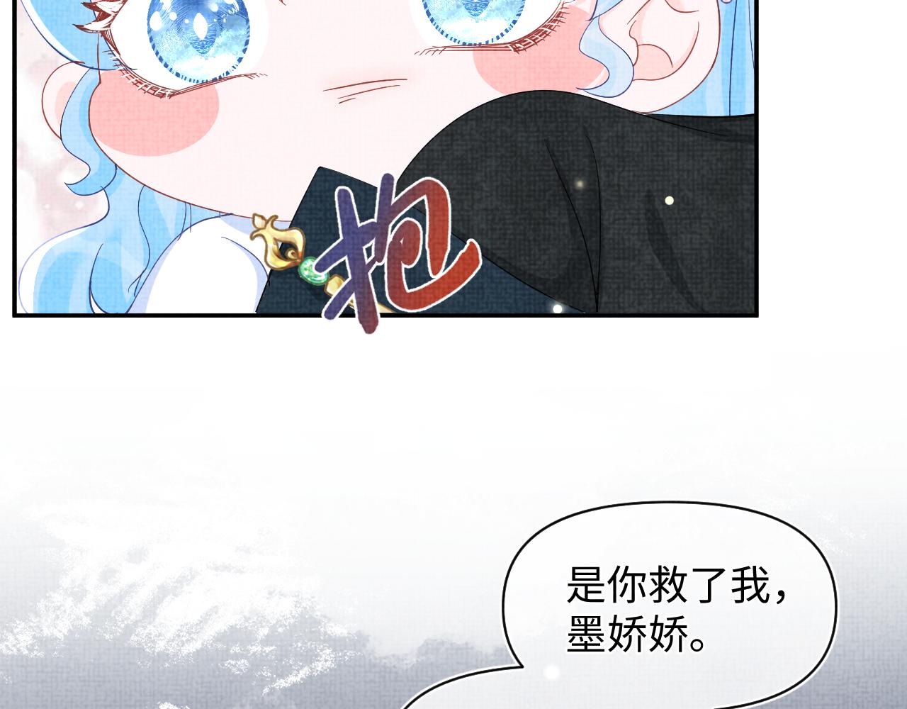 第56话 娇娇美救英雄？！89