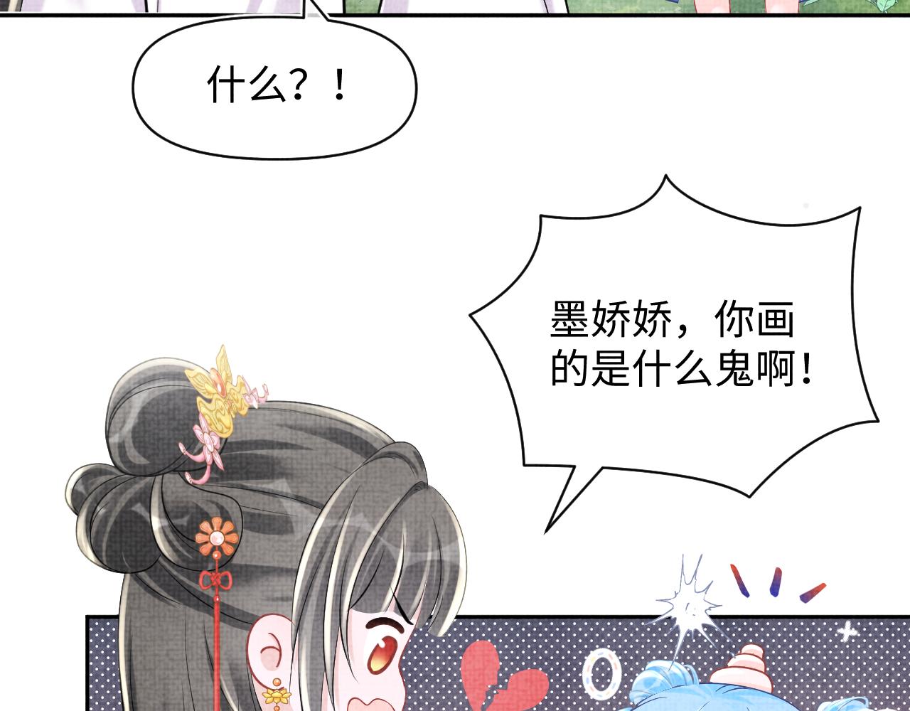 第86话 三皇子的隐情64