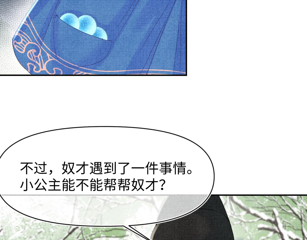 第97话 贼人偷袭！39