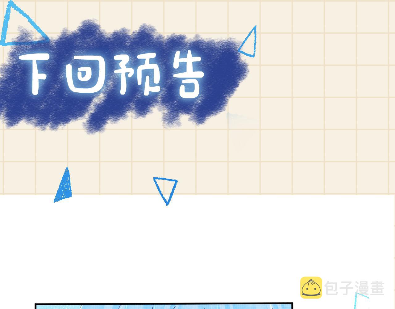 第113话保护妹妹是哥哥的责任104