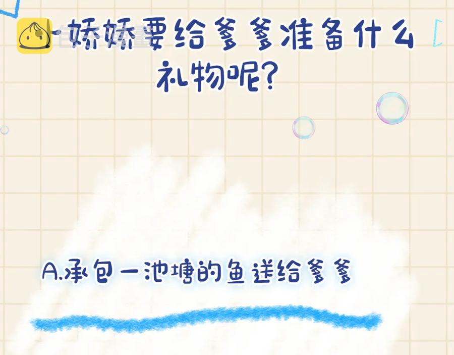 第6话 误会解除！113