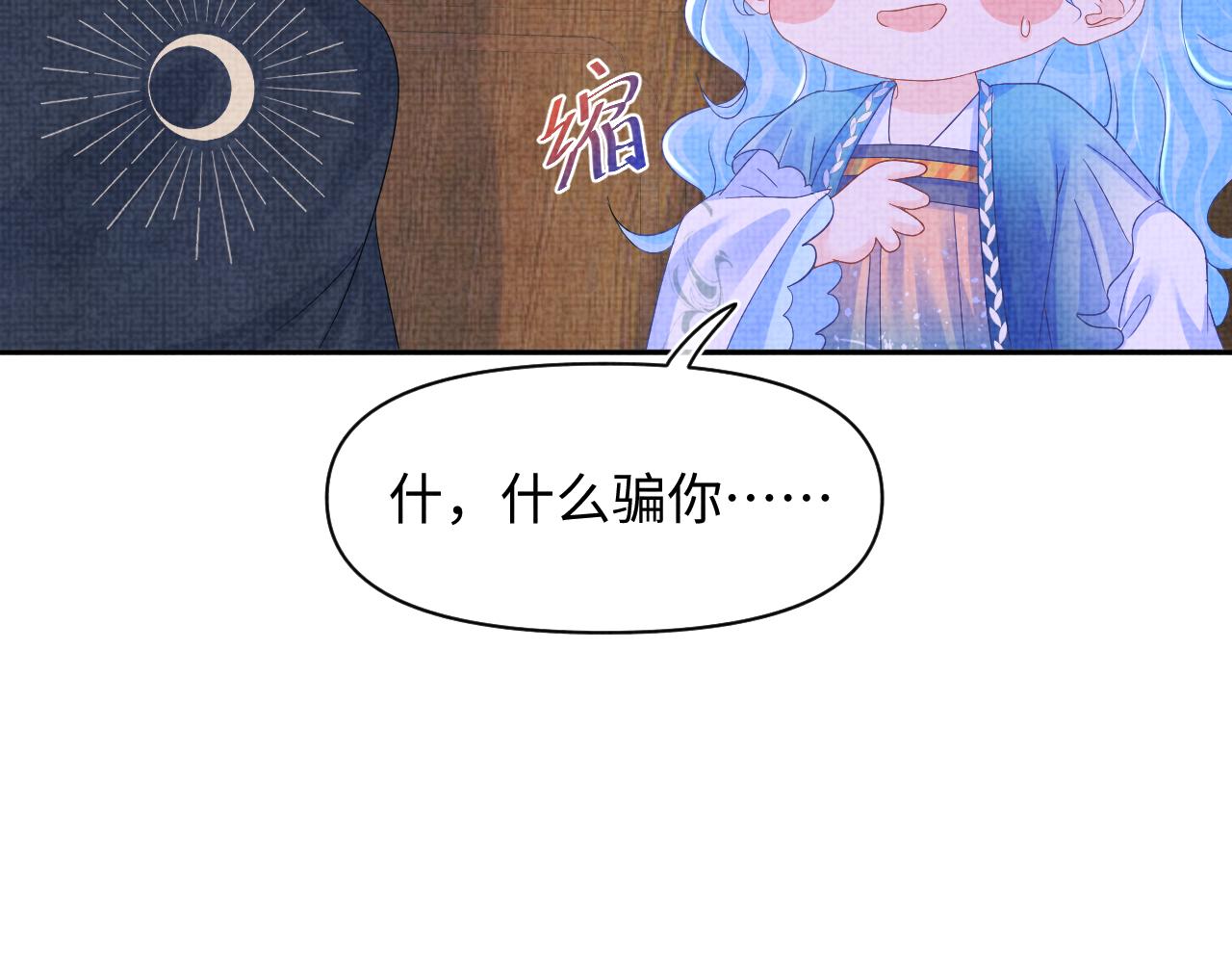 第118话我们都是小怪物33