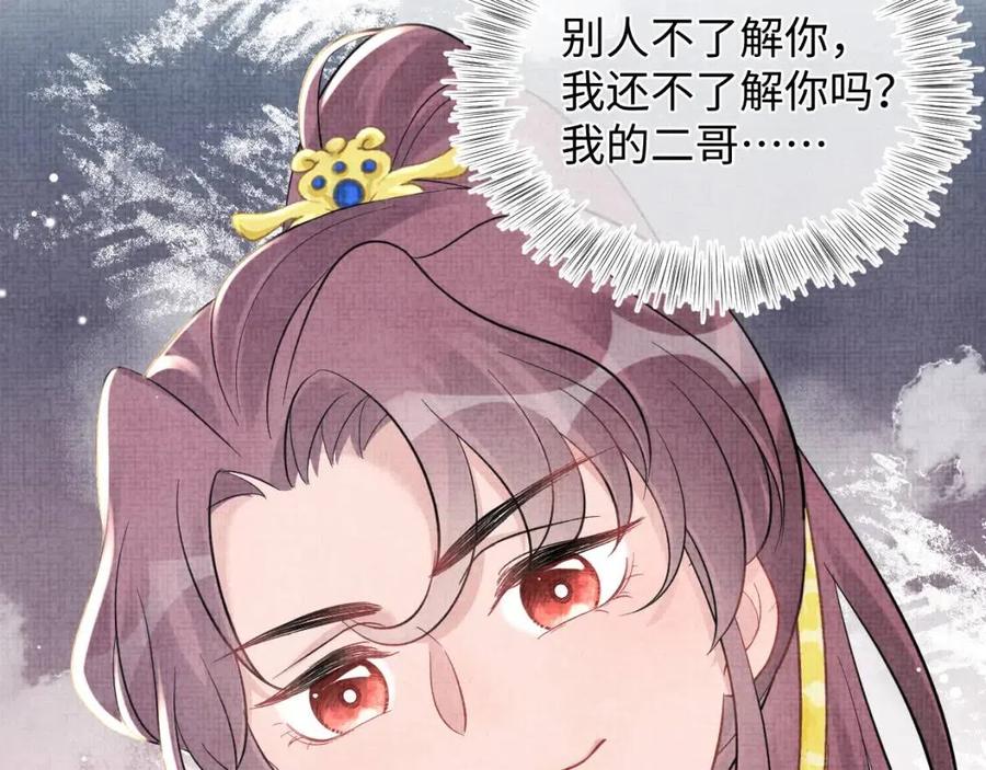第45话 娇娇亲手做点心？46