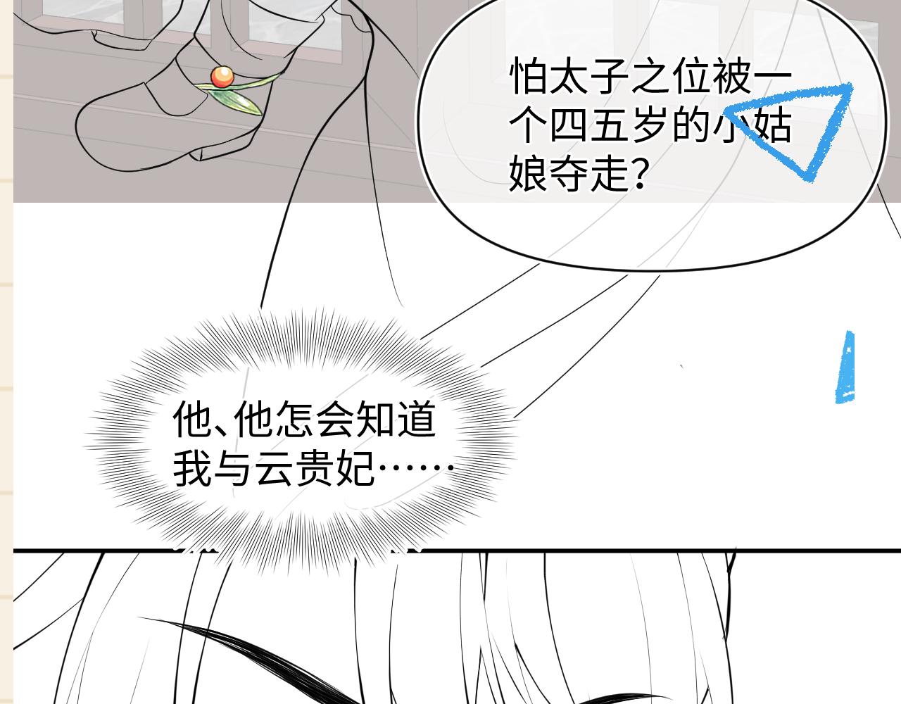 第136话 云贵妃的要挟117