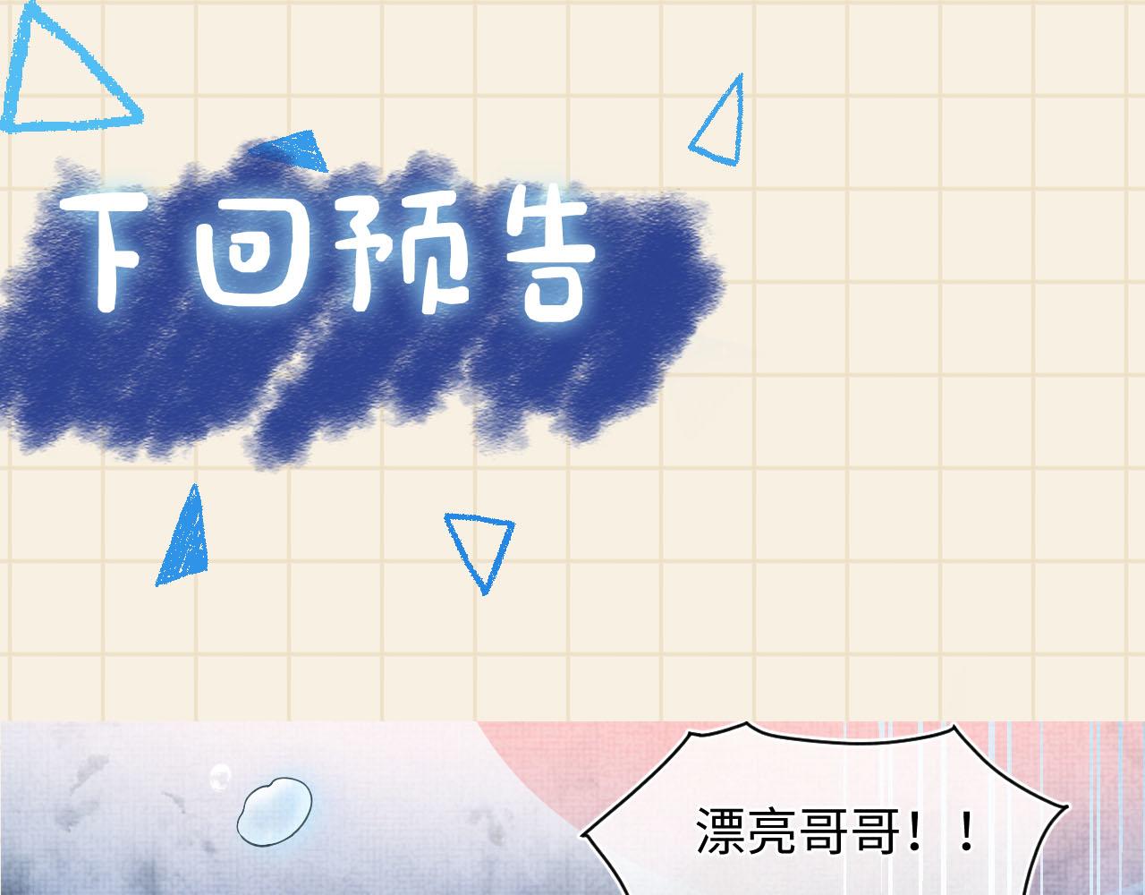 第55话 夜惊澜被偷袭?!119