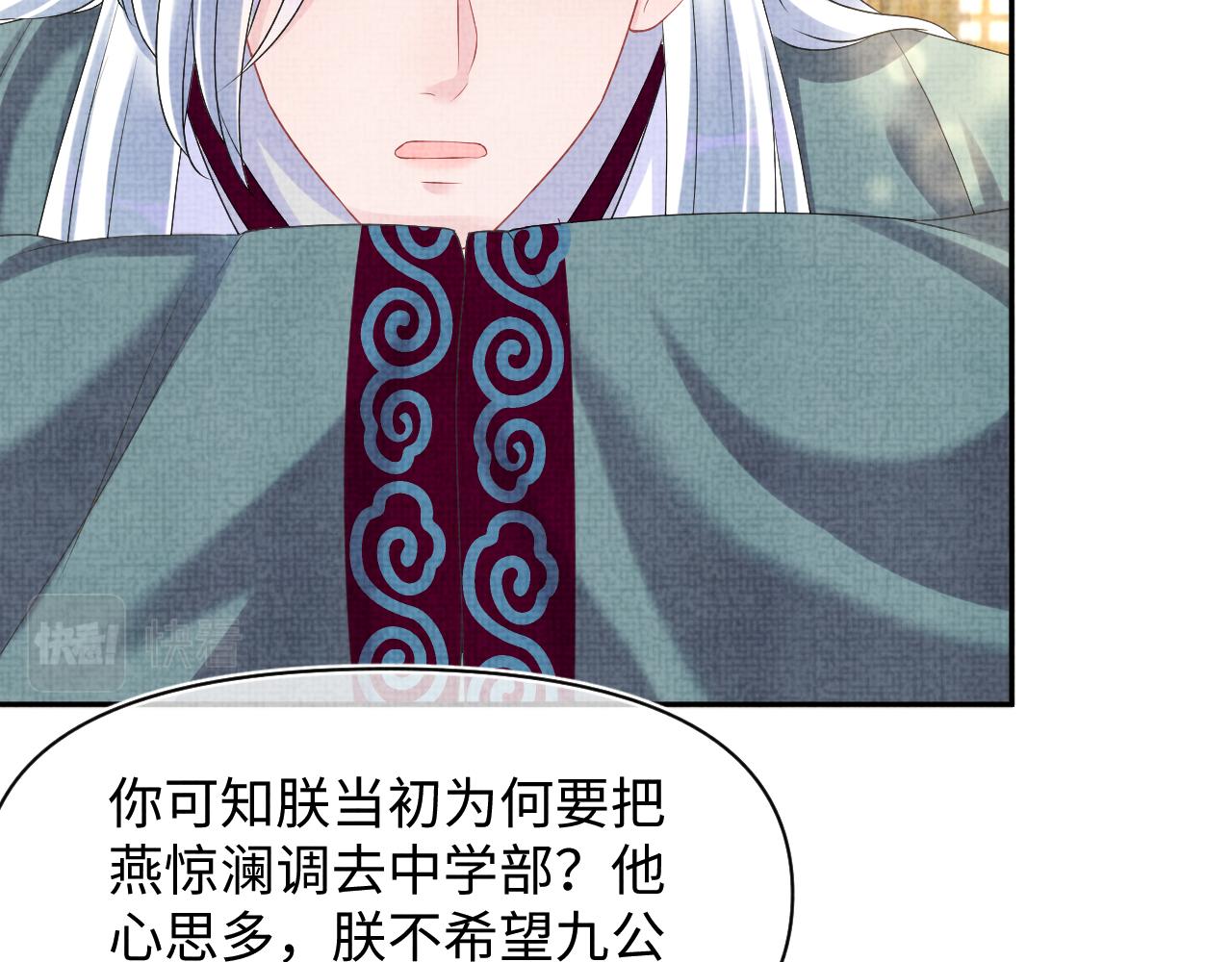 第94话 小灰灰的“爹爹”？68