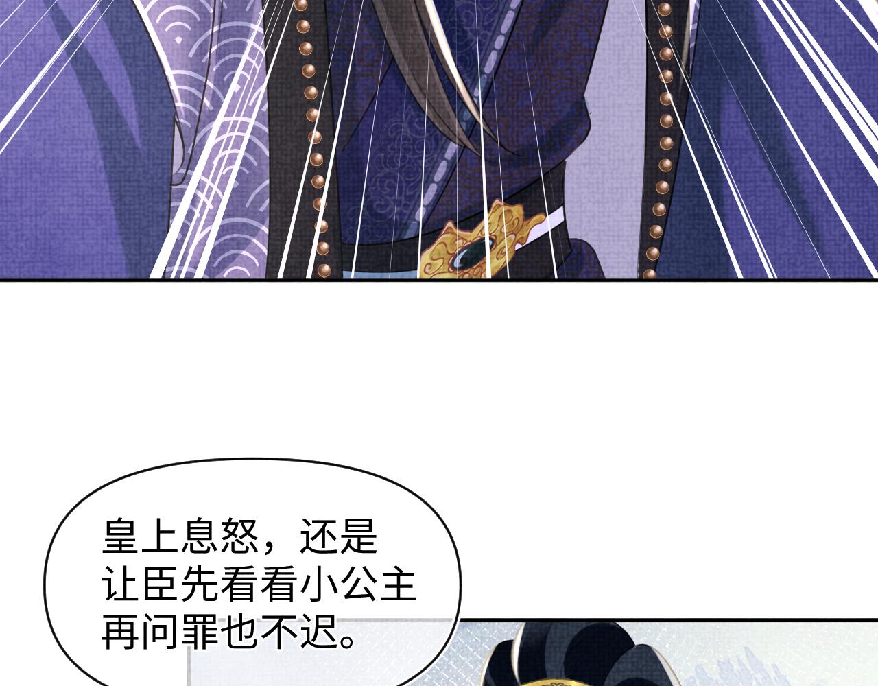 第142话 昏迷的娇娇41