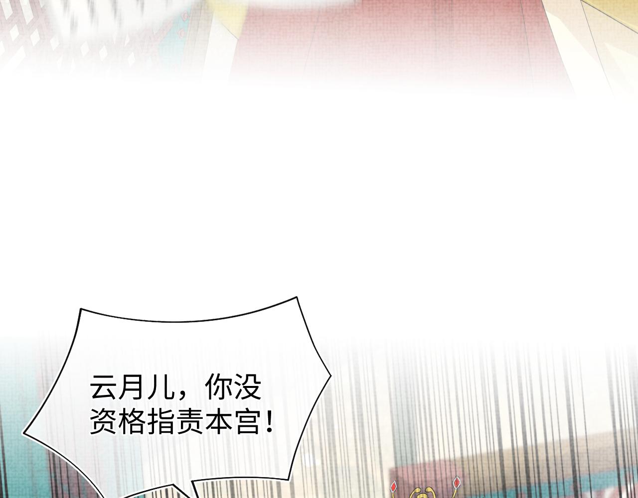 第137话 利益旋涡84