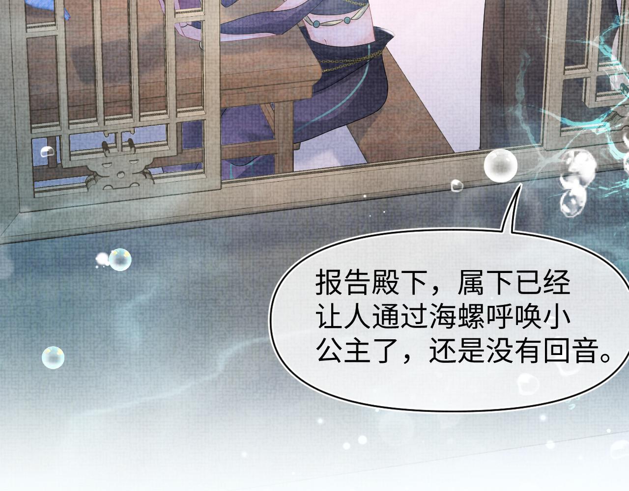 第123话 海螺碎了45