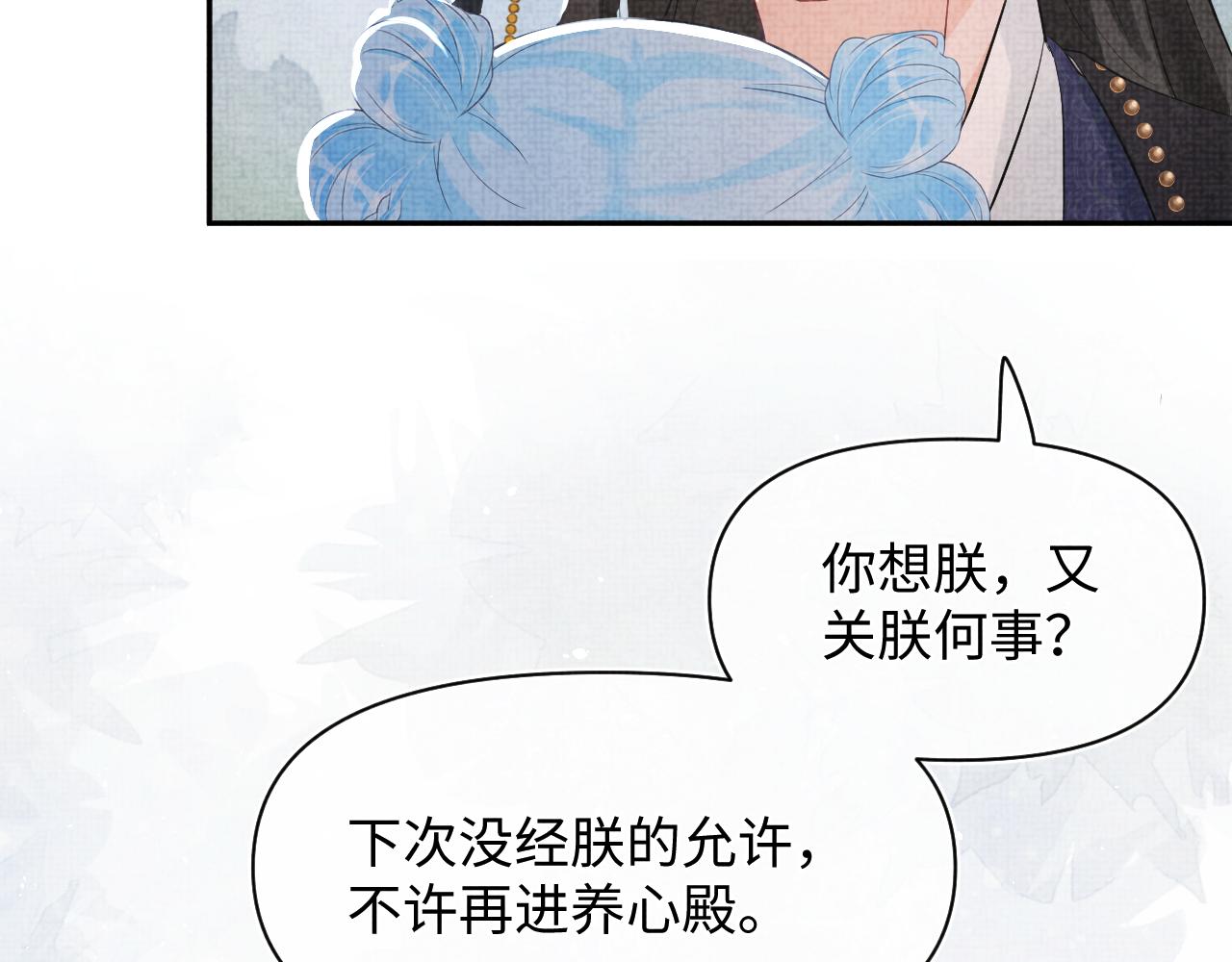 第18话 娇娇来疼你！86