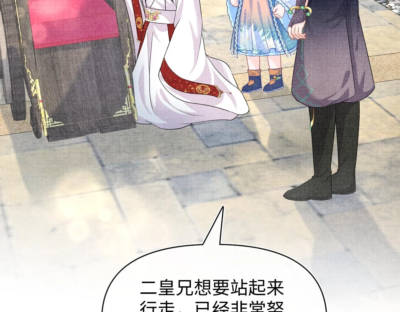 第156话 维护二皇子53
